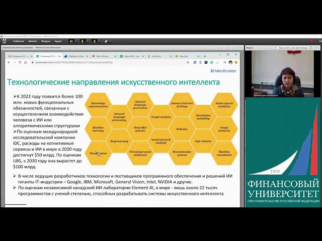 Возможности искусственного интеллекта.