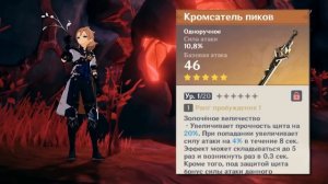 АКТУАЛЬНЫЙ ГАЙД НА АЛЬБЕДО | GENSHIN IMPACT