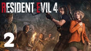 RESIDENT EVIL 4 REMAKE ПРОХОЖДЕНИЕ НА РУССКОМ БЕЗ КОММЕНТАРИЕВ - ЧАСТЬ 2 ➤ PS5 60 FPS ➤ BIOHAZARD 4