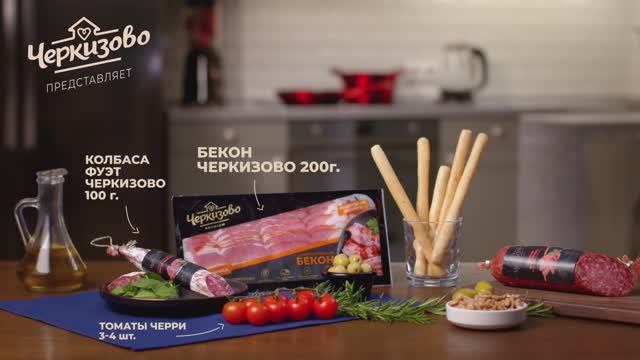 Мясная закуска от «Черкизово»
