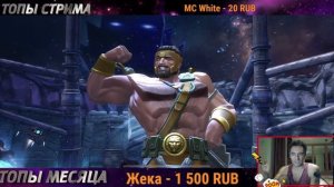 MARVEL CONTEST OF CHAMPIONS  ПАДАЮЩИЕ ЗВЕЗДЫ И ПОДГОТОВКА К ВЫХОДНЫМ!