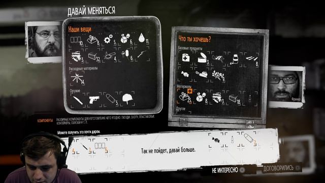 Прохождение This War of Mine: The Little Ones [PS4] - ПЛЮС И МИНУС [9] смотреть онлайн