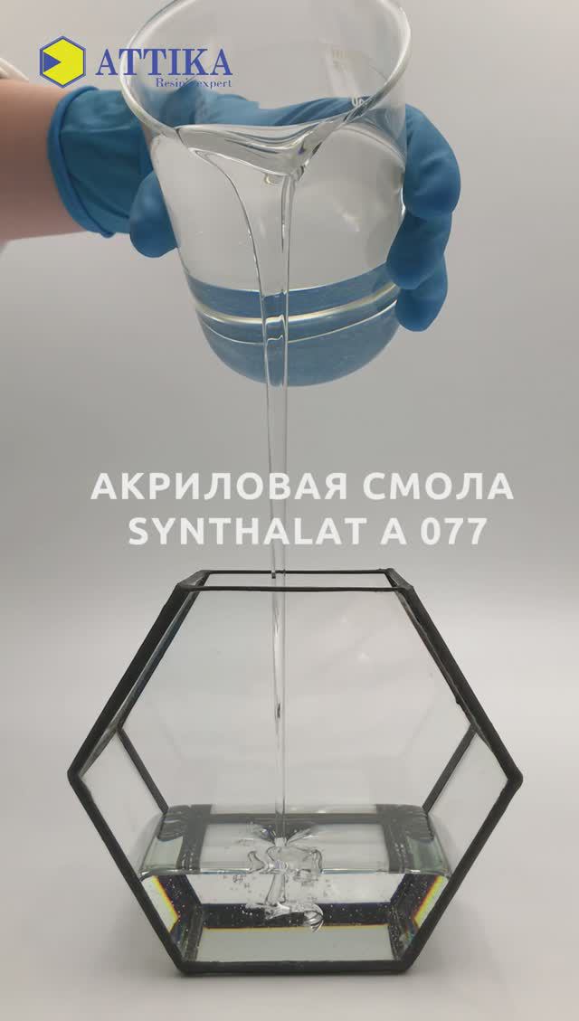 SYNTHALAT A 077 АКРИЛОВАЯ СМОЛА ДЛЯ ПРОМЫШЛЕННЫХ ПОКРЫТИЙ