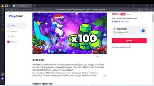 2 часть обзора плей рока