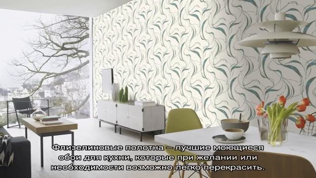 Моющиеся обои: как подобрать полотна к разным помещениям (25 фото) смотреть онлайн