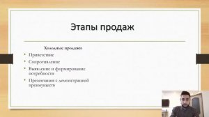 Этапы продаж или Основные этапы продаж | 5 этапов продаж