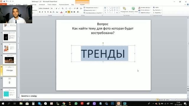 Вебинар по фуд-фотографии и фотостокам