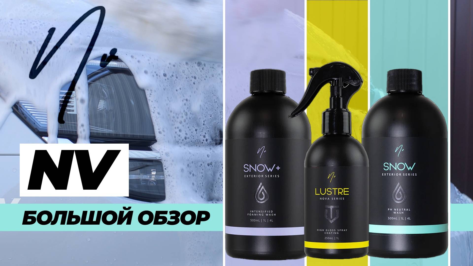 NV Car Care. Обзор бренда из Австралии