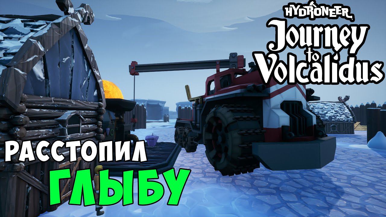 #6 - Паром на новый остров. Купил грузовой кран. HYDRONEER // VOLCALIDUS DLC смотреть онлайн