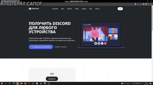 как скачать дс на пк