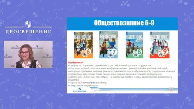 Современный учебник по обществознанию и его возможности для достижения планируем