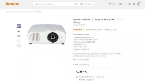 Οδηγός Αγοράς Προτζέκτορα - Όσα χρειάζεται να ξέρεις πριν αγοράσεις projector! (2023)