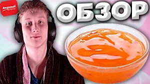 КИСЛО-СЛАДКИЙ СОУС LORENZO | СОУС ПОХОЖИЙ НА KFC,BURGER KING,MCDONALDS | ОБЗОР