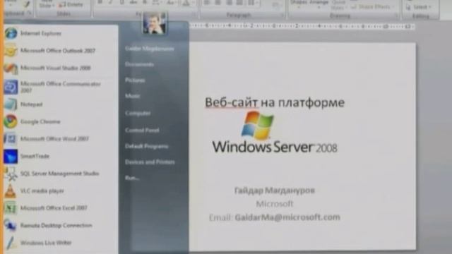 Лекция 1: Настройка инфраструктуры Windows Server 2008 для размещения веб-сайтов смотреть онлайн