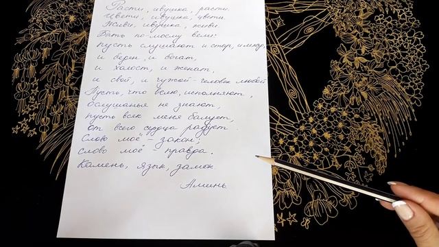 Заставляем человека исполнить любое ваше желание !Заговор на иву.