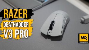 Razer Deathadder V3 Pro обзор. Да здравствует король в сегменте игровых мышек