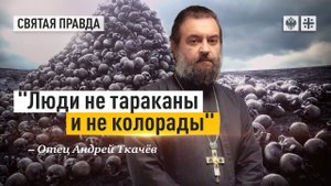 Страшные уроки геноцида в Руанде. Отец Андрей Ткачёв