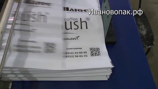 Производство пакетов с прорубной ручкой. Печать логотипа. смотреть онлайн