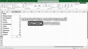 Как вставить пустые строки через одну в Excel