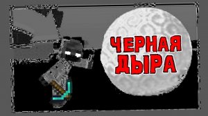 КАК Я СДЕЛАЛ ЧЕРНУЮ ДЫРУ В МАЙНКРАФТ ► Обзор мода Super TNT Minecraft