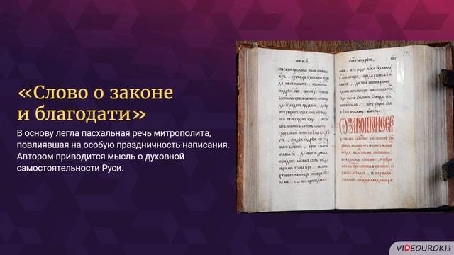 ЕГЭ по истории на носу ???  Культура Руси в домонгольский период