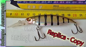 Копия воблера - Мегабасс Дайв ЭЛБО (от D1) Качество превосходное - с Алиэкспресс #lure