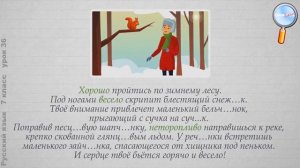 Русский язык 7 класс (Урок№36 - Буквы о и е после шипящих на конце наречий.)
