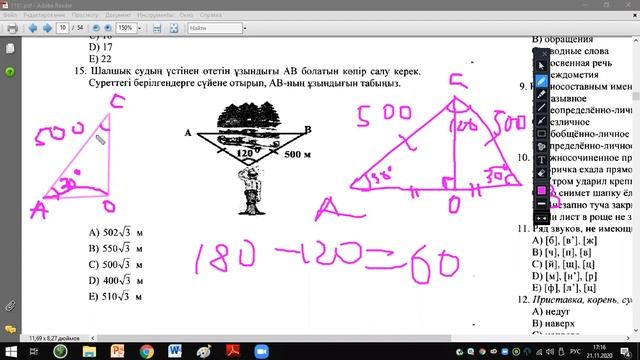 ТЕГІН ҰБТ-ҒА ДАЙЫНДЫҚ 6-КҮН 2-БӨЛІМ | МАТЕМАТИКАЛЫҚ САУАТТЫЛЫҚ смотреть онлайн