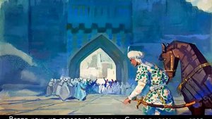 Деревянный конь