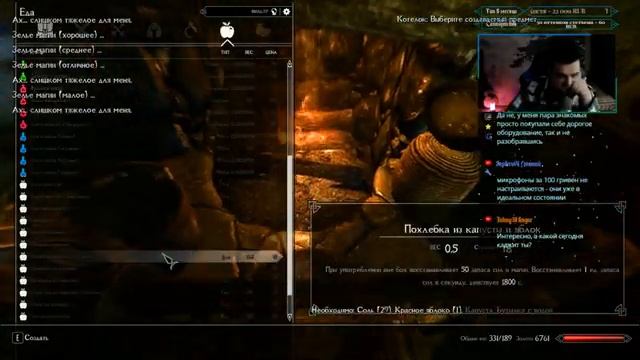 Skyrim Requiem for a Balance - Первое прохождение. Изучение сборки и подготовка к NoDeath
