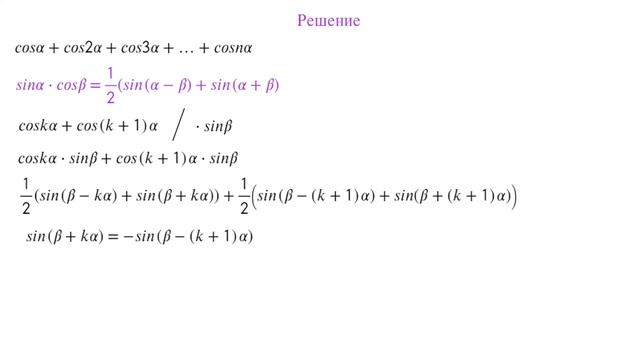 Найдите сумму смотреть онлайн