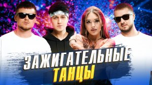 Лучшие ХИТЫ для ВАШЕЙ ВЕЧЕРИНКИ! ЗАЖИГАТЕЛЬНАЯ МУЗЫКА МУЗ-ТВ