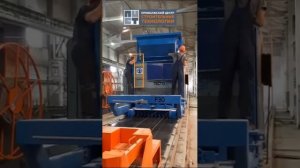 ПЦ СТ линия безопалубочного формования ЛБФ Лента