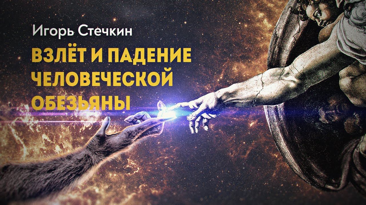 Внутренняя обезьяна выходит из тени