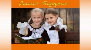 "Взаимоотношения в коллективе"