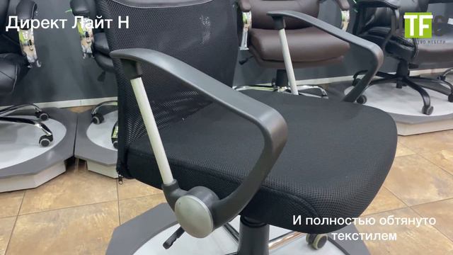 МС-040 ДИРЕКТ ЛАЙТ Н  от UTFC