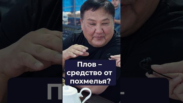 Туристы об узбекском плове