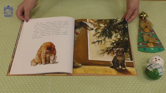 Листаем "Ёлка, кот и Новый год"! смотреть онлайн