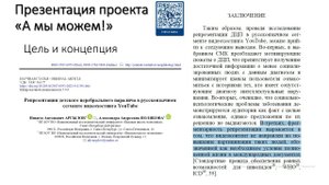 Презентация проекта А мы можем