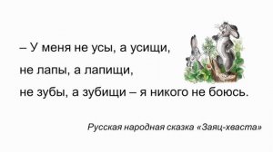 Тема 14. Суффикс как часть слова. Алгоритм нахождения суффикса в словах