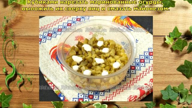 Салат с копченой курицей и грибами "Ирина".
