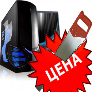 Игровой компьютер за пол цены. Покупаем компьютер б. у. без проблем. Контроль рисков