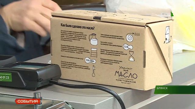 В Брянске открылся первый магазин компании "Умалат". смотреть онлайн