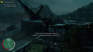 PS4 Средиземье Тени Мордора #18 Итильдин, Артефакт, Мелкий Саботаж Прохождение