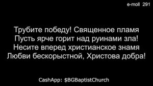 15 Привет вам, Христово цветущее племя (Общее пение) - 01/14/2024