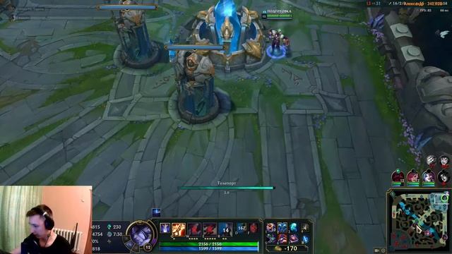 Live Stream League of Legends. Веселье начинается. смотреть онлайн