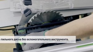 Дисковая монтажная пила Festool Precisio CS 50 EBG