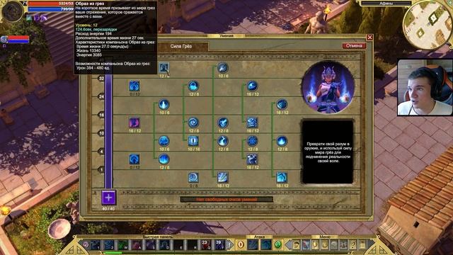 Обзор призрака подписчика. Wepons. [Titan Quest: Ragnarok + Atlantis] (грезы + тень) смотреть онлайн