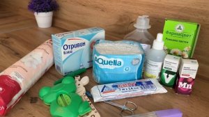 Аптечка для новорождённого // Самое необходимое //