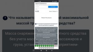 Жолдо.кж тест по ПДД.КР билет номер 3